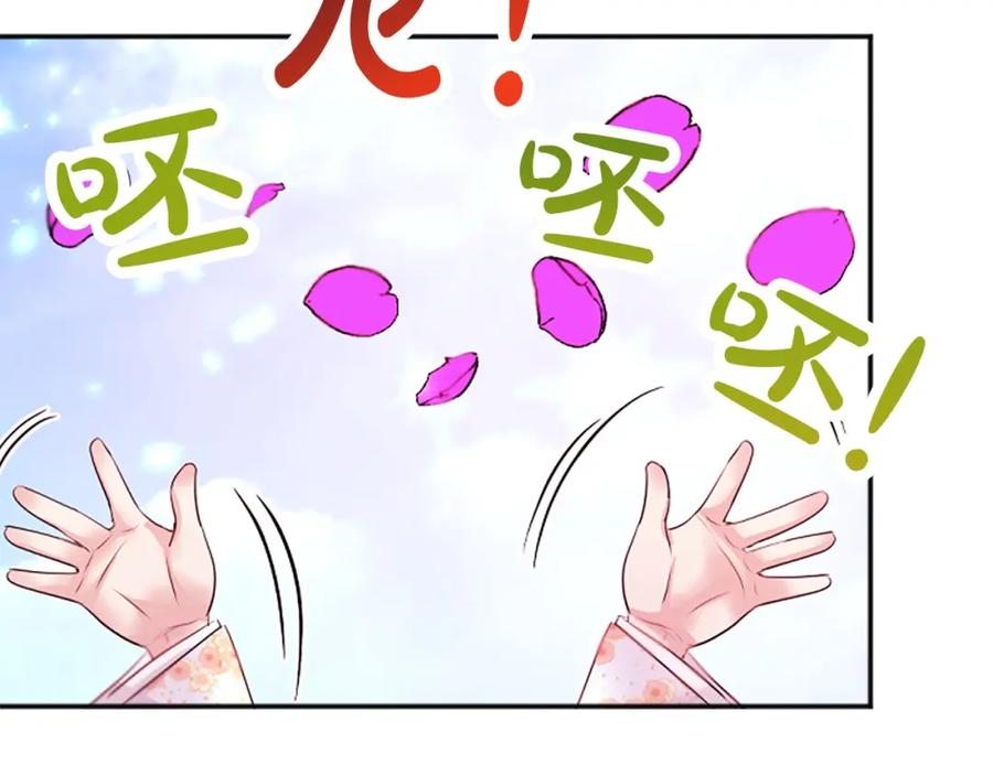 《凤凰血》第109话 回国 第78页