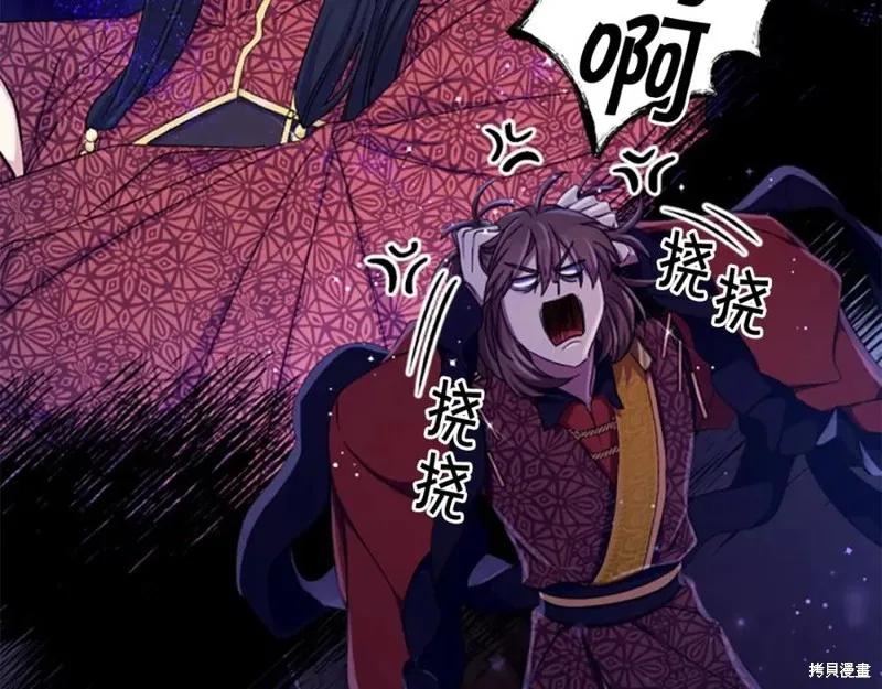 《异世界的野蛮皇后》第109话 第50页