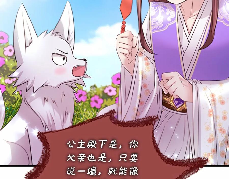 《凤凰血》第109话 回国 第134页