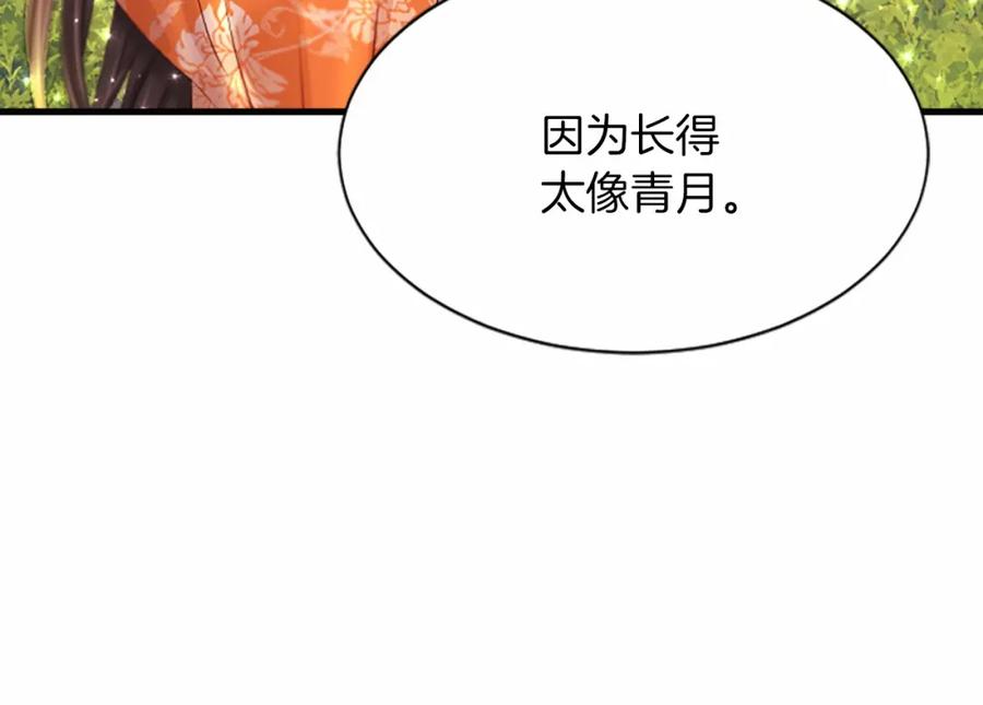 《凤凰血》第109话 回国 第107页