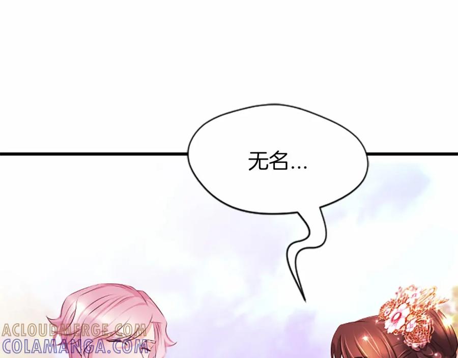 《凤凰血》第109话 回国 第93页