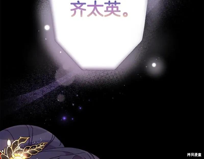 《异世界的野蛮皇后》第109话 第39页