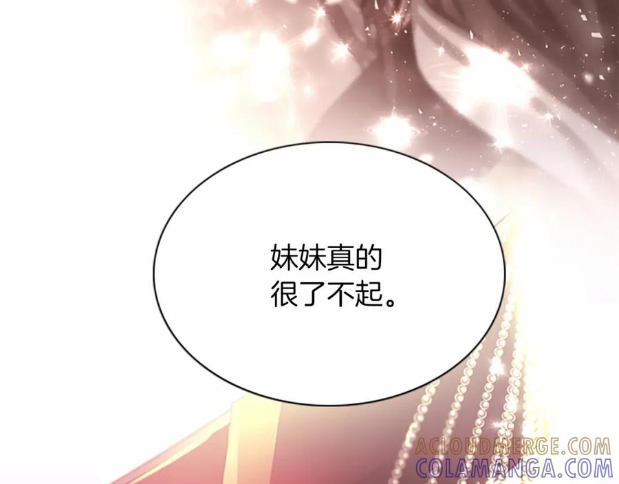 《凤凰血》第109话 回国 第41页