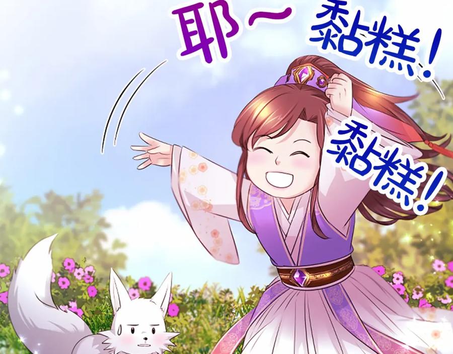 《凤凰血》第109话 回国 第138页