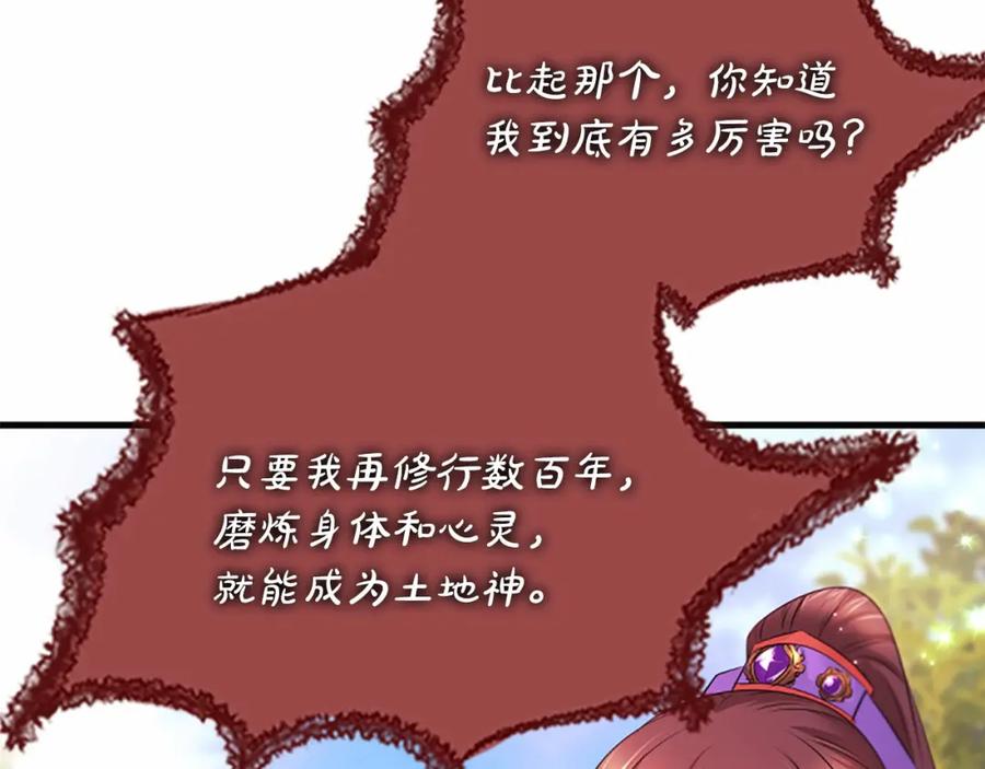 《凤凰血》第109话 回国 第130页