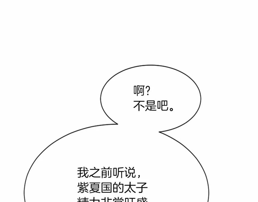 《凤凰血》第109话 回国 第90页