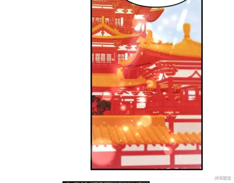 《异世界的野蛮皇后》第109话 第144页