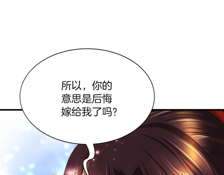 《凤凰血》第109话 回国 第118页