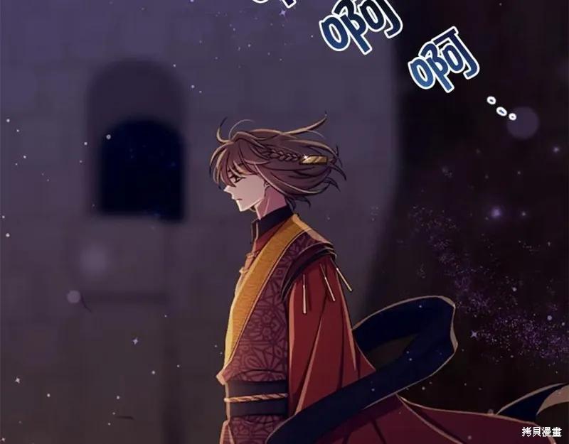 《异世界的野蛮皇后》第109话 第94页