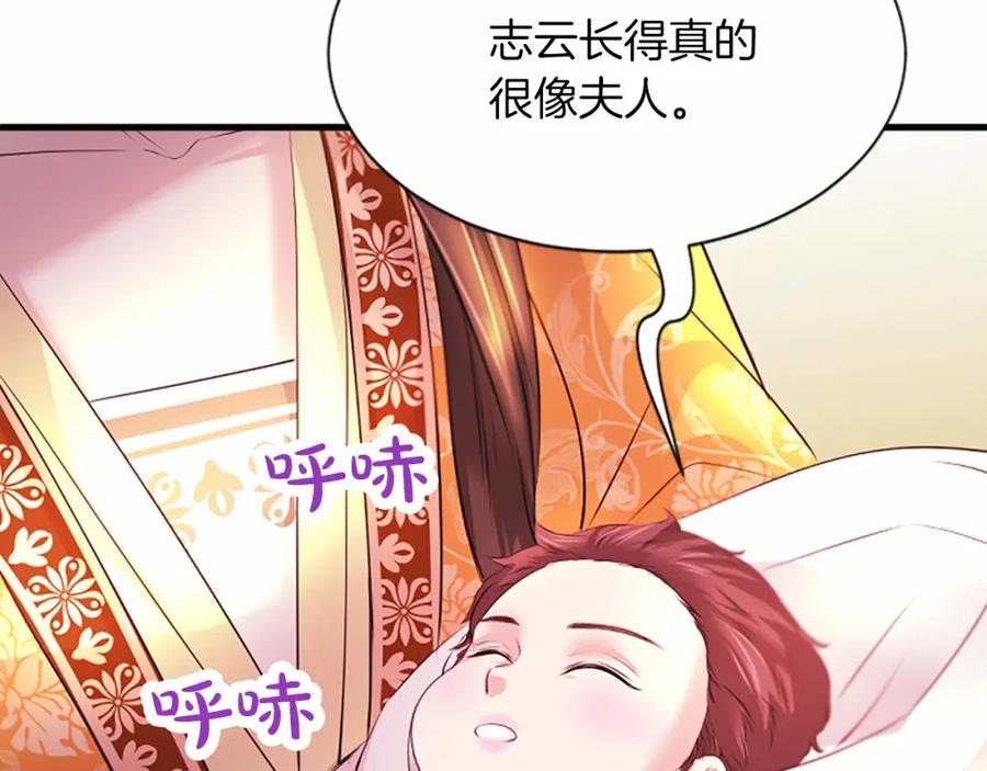 《凤凰血》第109话 回国 第103页