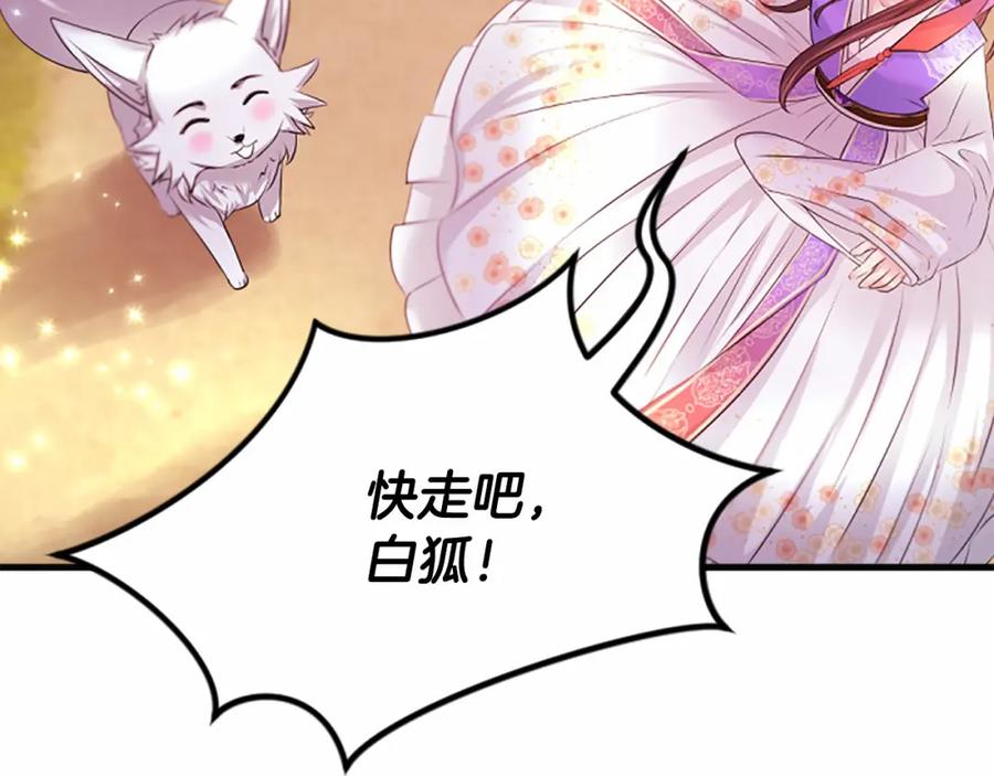 《凤凰血》第109话 回国 第160页