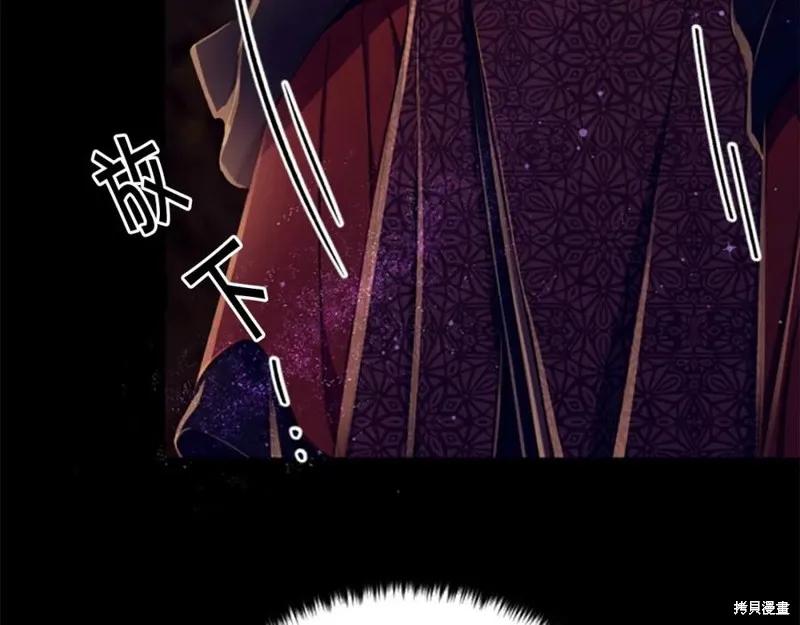 《异世界的野蛮皇后》第109话 第91页