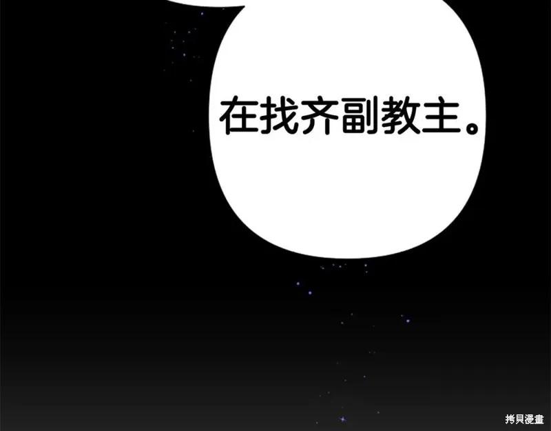 《异世界的野蛮皇后》第109话 第107页