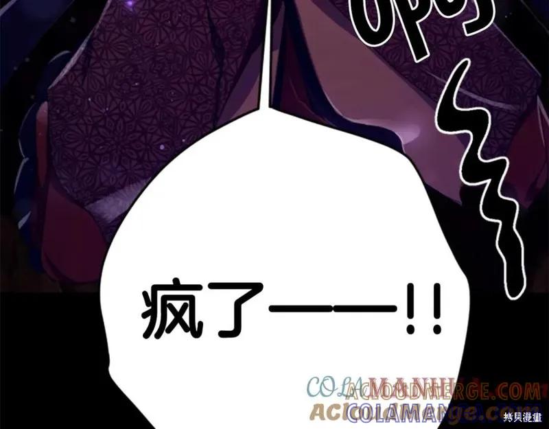 《异世界的野蛮皇后》第109话 第17页