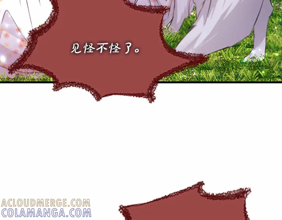 《凤凰血》第109话 回国 第129页