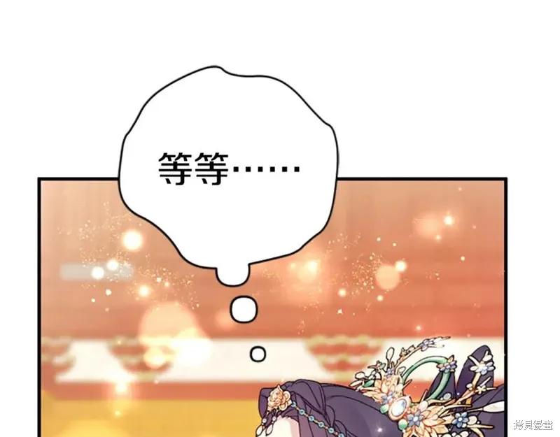 《异世界的野蛮皇后》第109话 第155页
