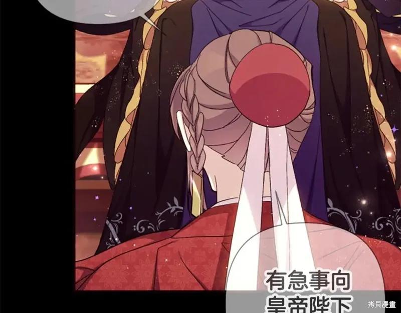 《异世界的野蛮皇后》第109话 第28页