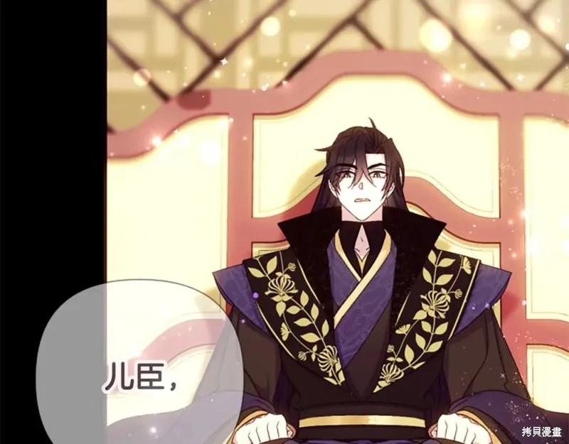 《异世界的野蛮皇后》第109话 第27页