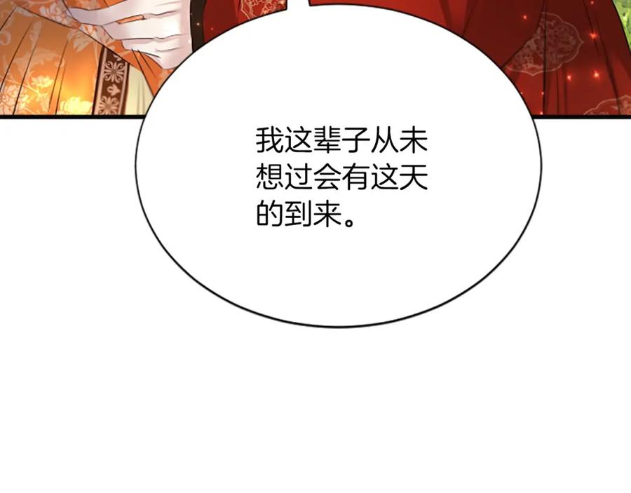 《凤凰血》第109话 回国 第110页