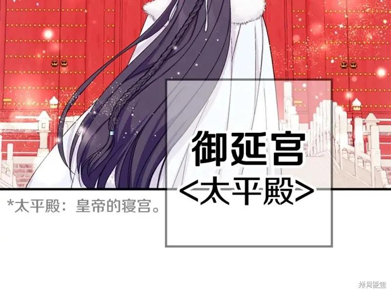 《异世界的野蛮皇后》第109话 第154页