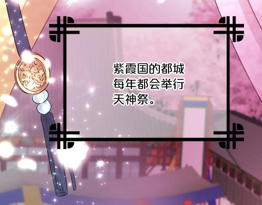 《凤凰血》第109话 回国 第12页
