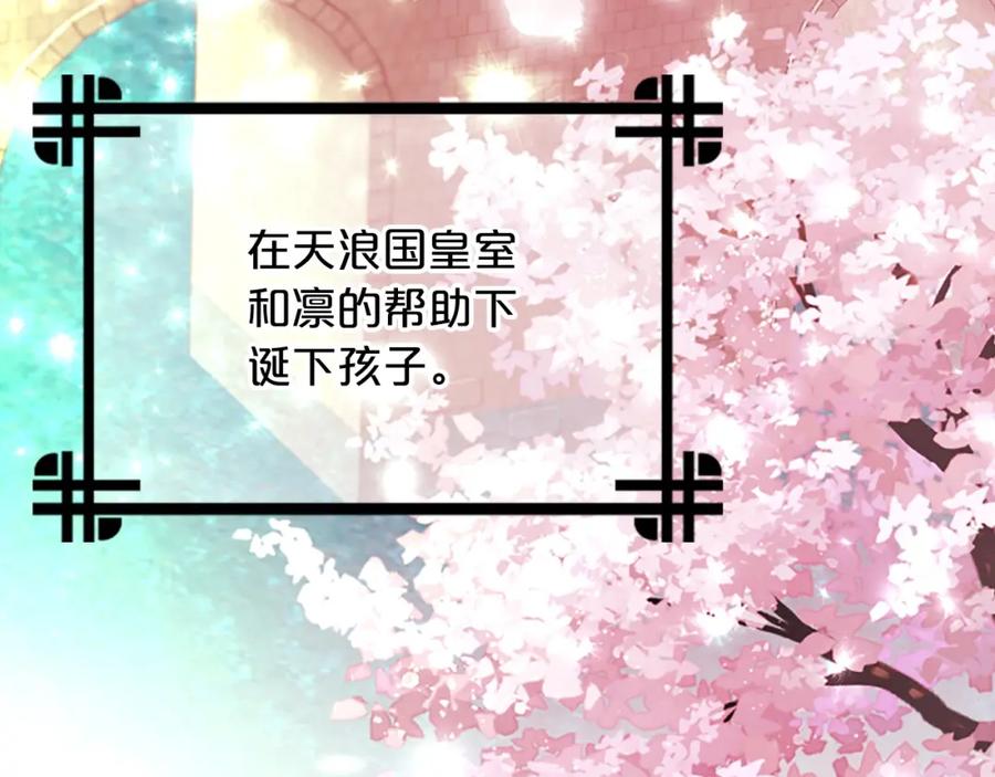 《凤凰血》第109话 回国 第4页