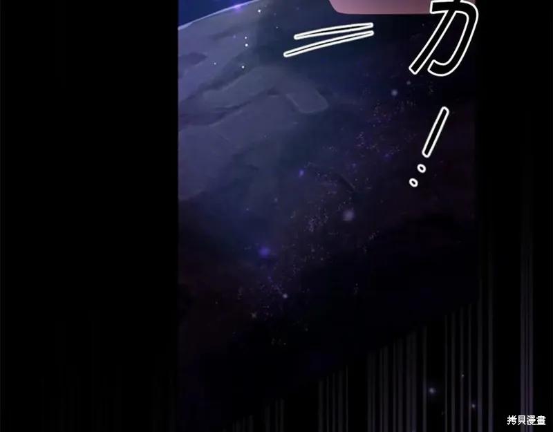 《异世界的野蛮皇后》第109话 第63页