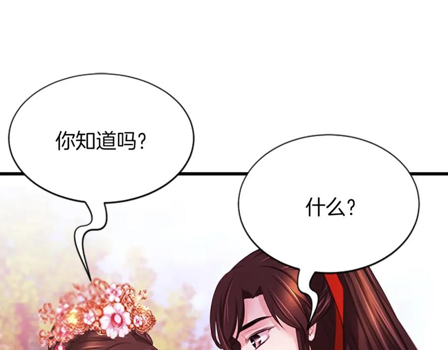 《凤凰血》第109话 回国 第108页
