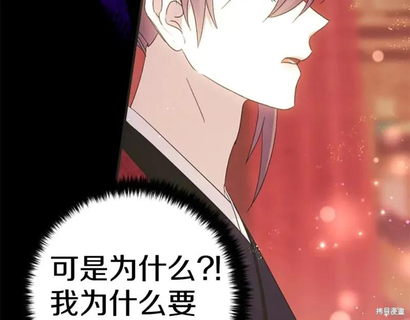 《异世界的野蛮皇后》第109话 第34页
