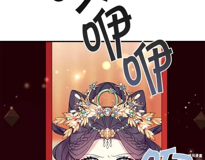 《异世界的野蛮皇后》第109话 第150页
