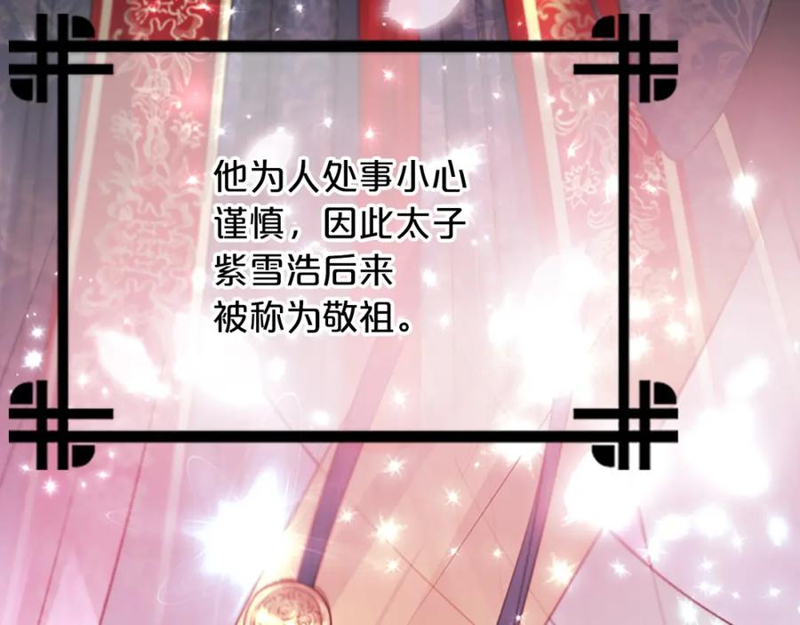 《凤凰血》第109话 回国 第10页
