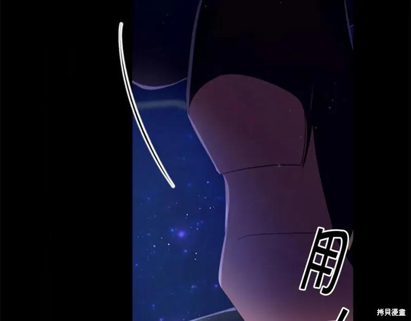 《异世界的野蛮皇后》第109话 第62页