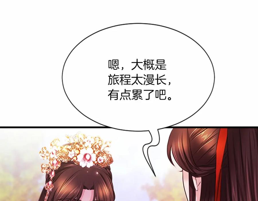 《凤凰血》第109话 回国 第100页