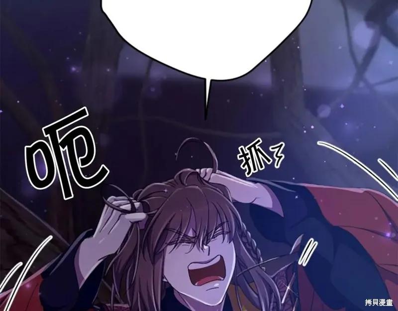 《异世界的野蛮皇后》第109话 第15页