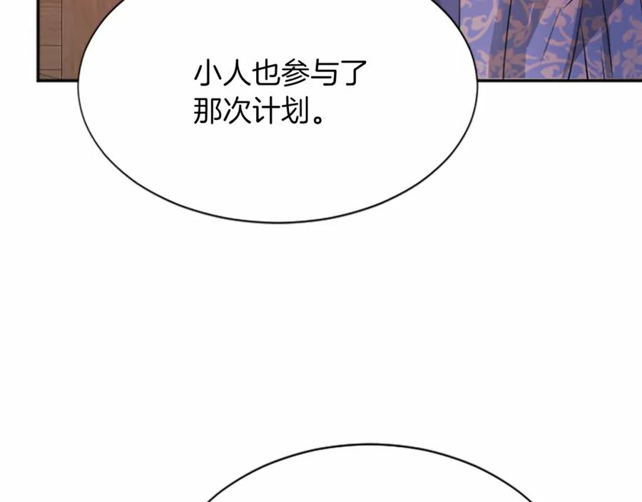 《凤凰血》第109话 回国 第34页