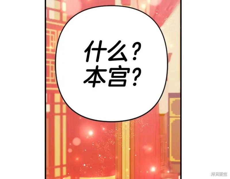 《异世界的野蛮皇后》第109话 第110页