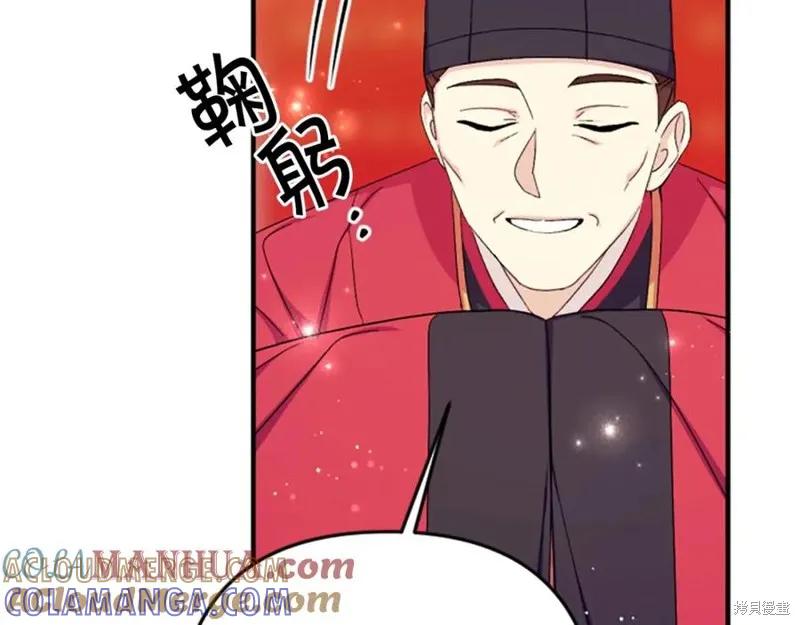 《异世界的野蛮皇后》第109话 第161页