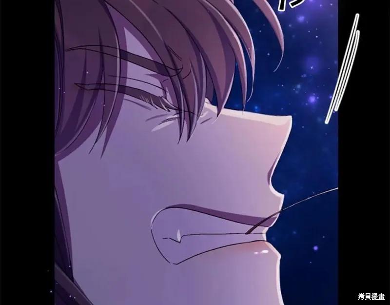 《异世界的野蛮皇后》第109话 第10页
