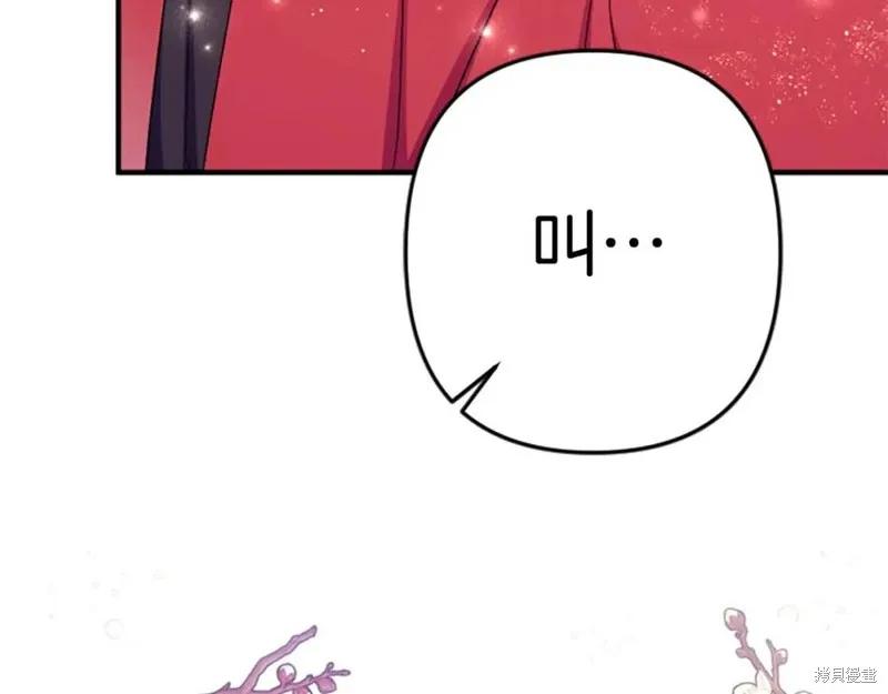 《异世界的野蛮皇后》第109话 第114页