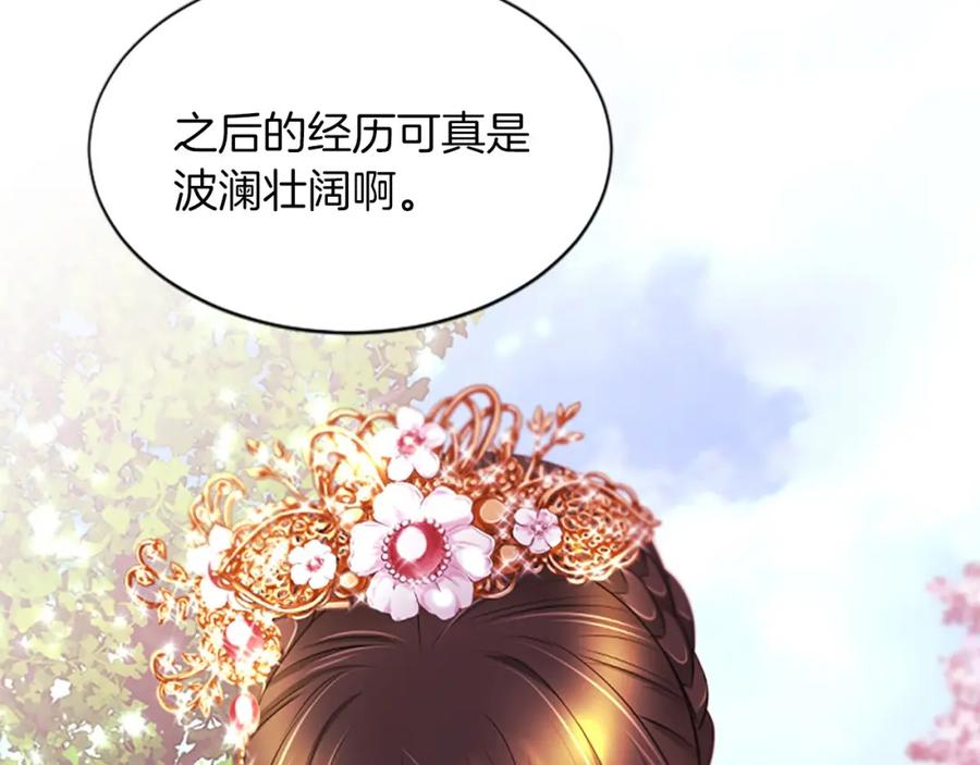 《凤凰血》第109话 回国 第114页