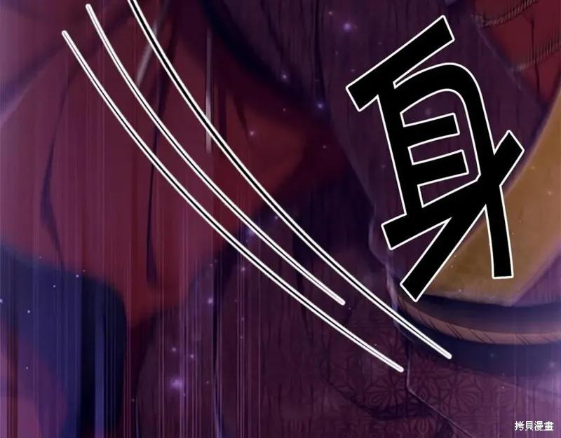 《异世界的野蛮皇后》第109话 第70页