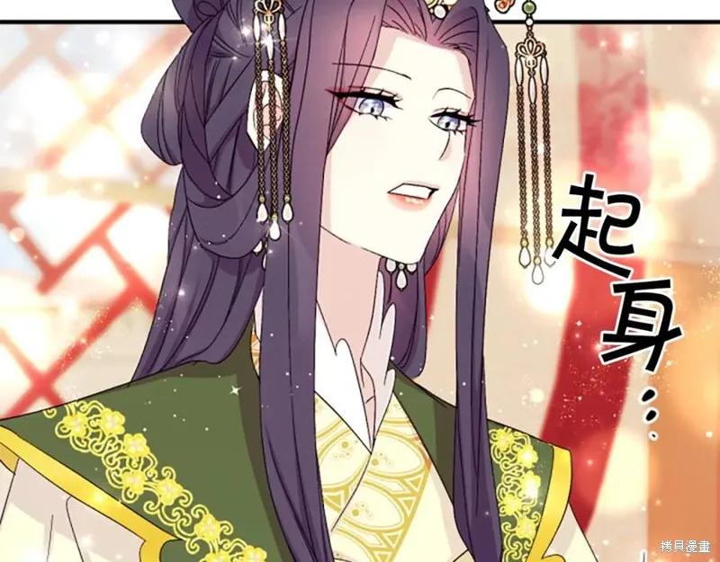《异世界的野蛮皇后》第109话 第136页