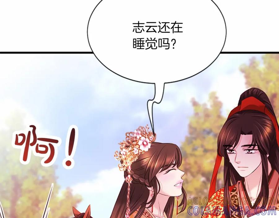《凤凰血》第109话 回国 第97页