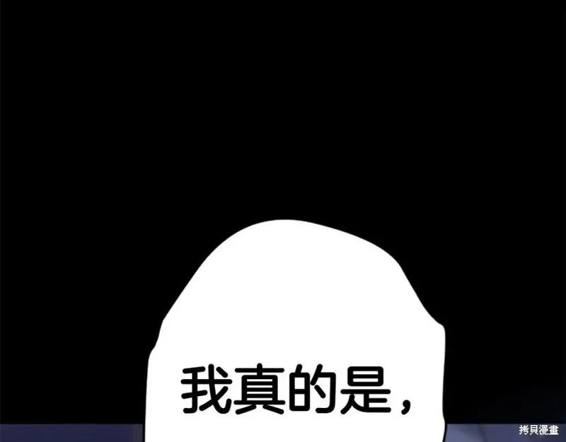 《异世界的野蛮皇后》第109话 第14页