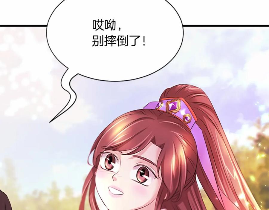 《凤凰血》第109话 回国 第140页