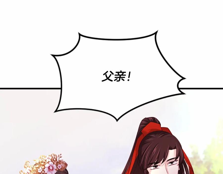 《凤凰血》第109话 回国 第154页