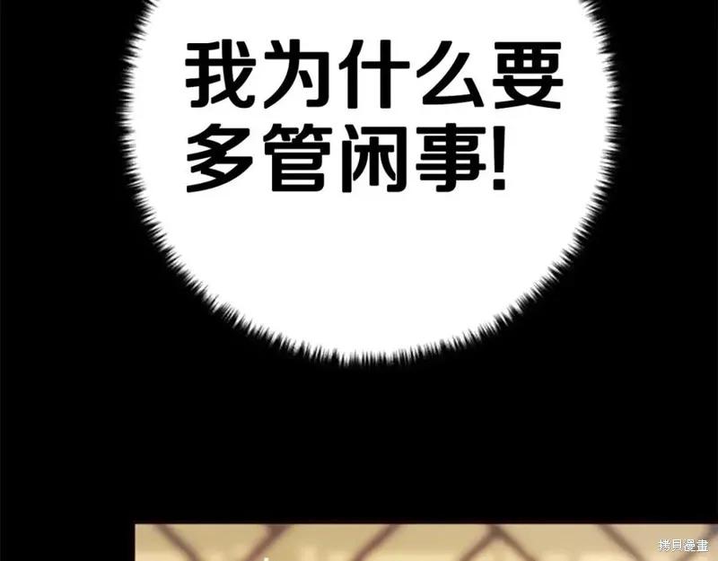 《异世界的野蛮皇后》第109话 第26页