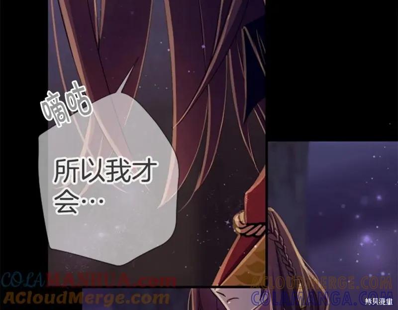 《异世界的野蛮皇后》第109话 第89页