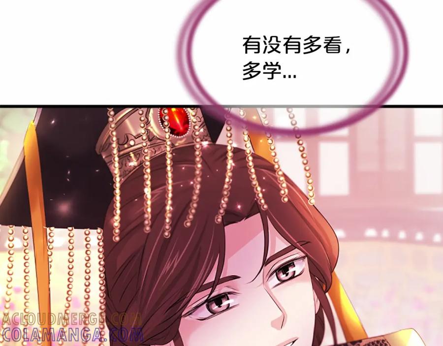 《凤凰血》第109话 回国 第45页