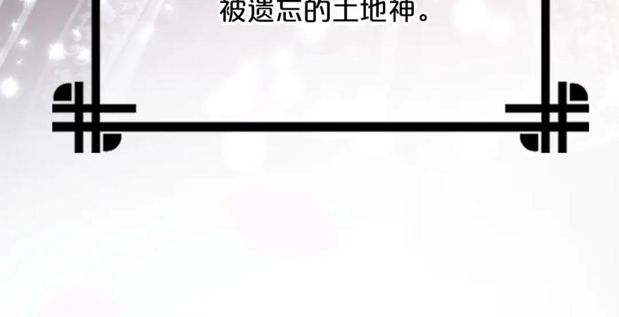 《凤凰血》第109话 回国 第15页